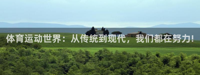 球客岛