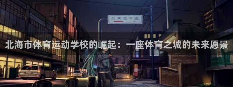球客岛