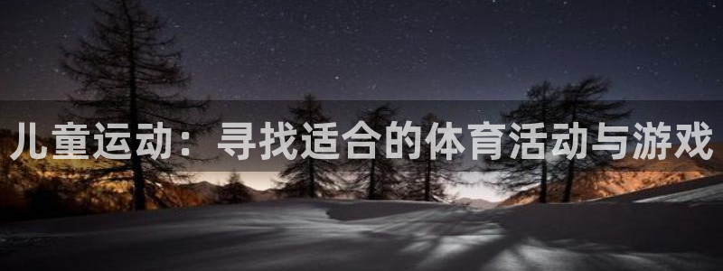 球客岛
