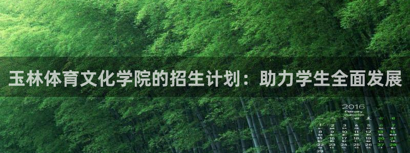 球客岛