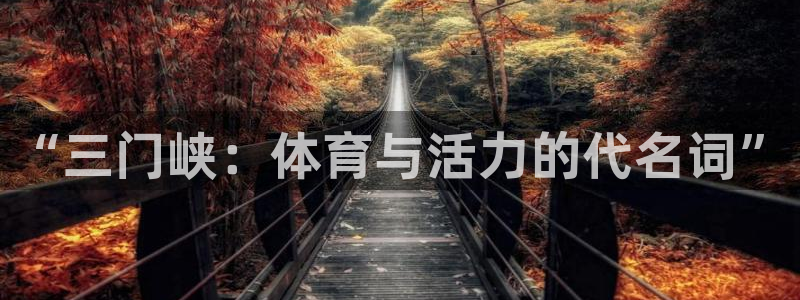 球客岛