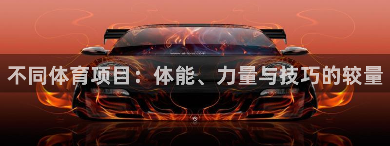 球客岛