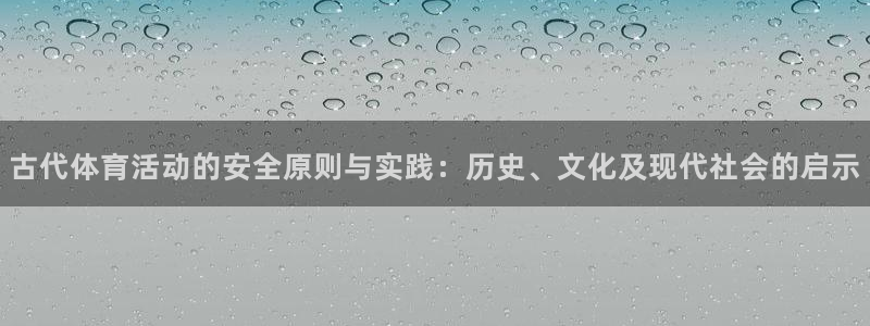 球客岛