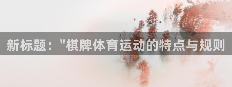 球客岛