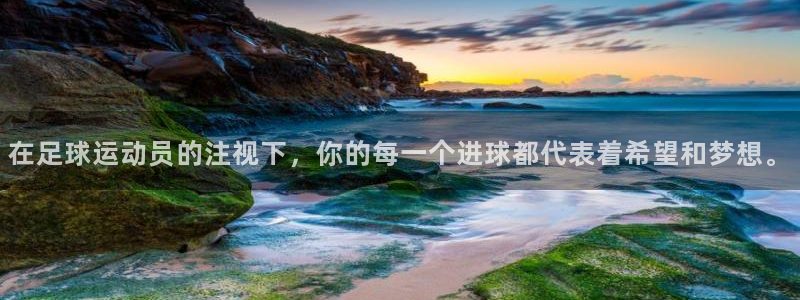 球客岛