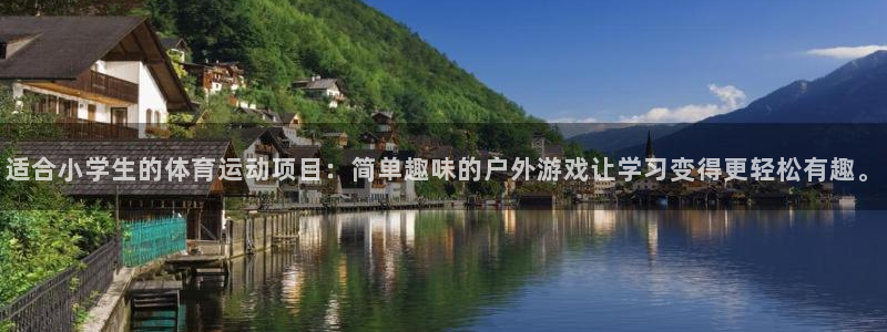 球客岛