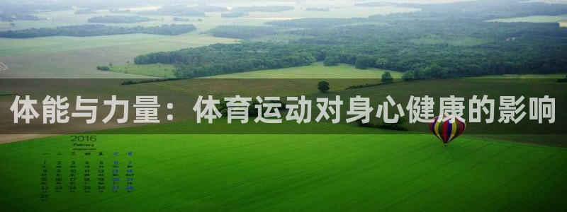 球客岛