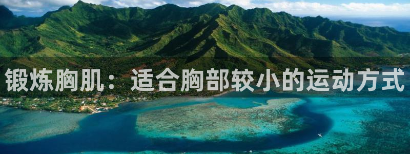 球客岛