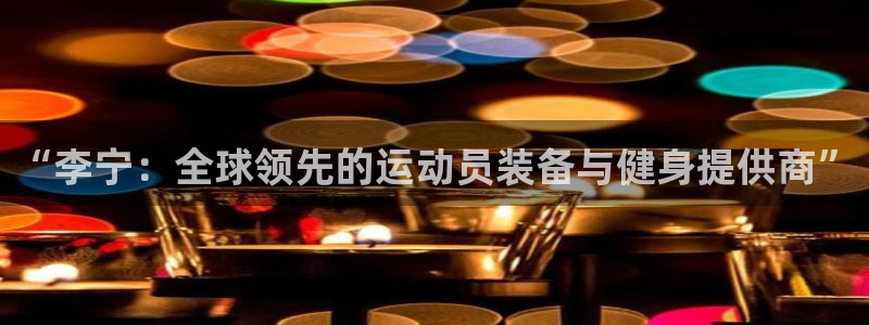 球客岛