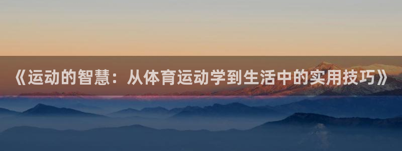 球客岛