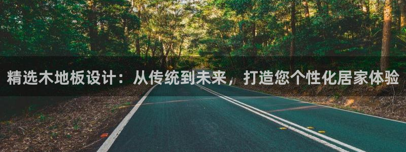 球客岛